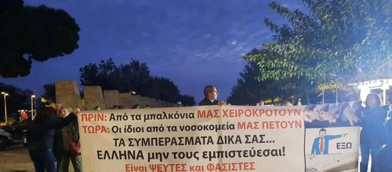 Πορεία στο κέντρο της Θεσσαλονίκης κατά των αναγκαστικών εμβολιασμών